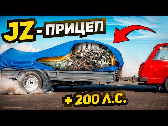 Прицеп с двигателем 200 л.с. - Первый выезд