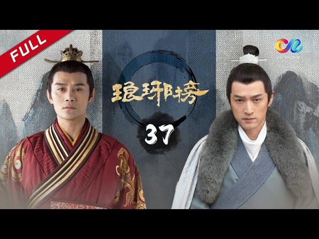 【ENG SUB】Nirvana In Fire Ep37 【HD】 Welcome to subscribe China Zone