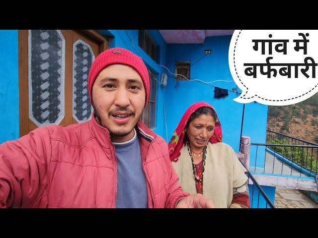 गांव में पहली बर्फबारी शुरू हो गई || Pahadi Lifestyle Vlog || Cool Pahadi