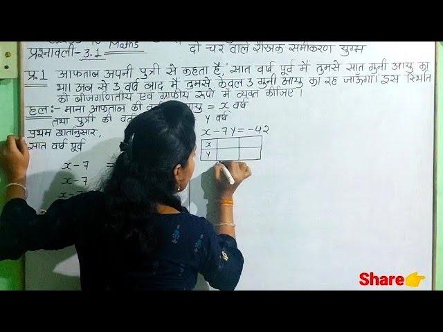 10th class maths chapter 3 ex. 3.1 Q.no.1 in hindi|10th class maths in hindi|10th maths chapter 3|