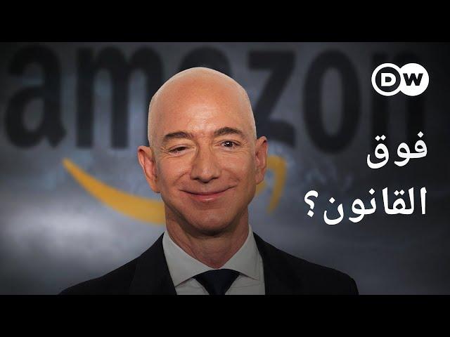 وثائقي | عمالقة التكنولوجيا - هل تتهرب جوجل، فيسبوك، آبل، و أمازون من سيطرة الدول؟| وثائقية دي دبليو