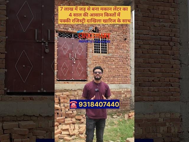 7 लाख में जड़ से बना मकान 4 साल की आसान किस्तों में || property in Delhi ncr