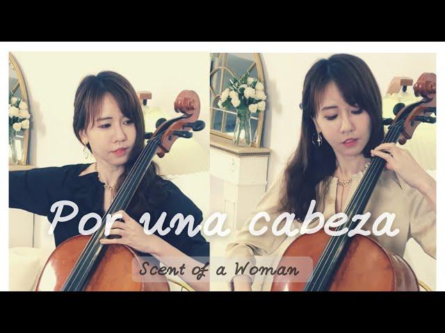 「Por Una Cabeza 」from Scent of a woman電影配樂女人香大提琴版本Cello Rachel Lee cover