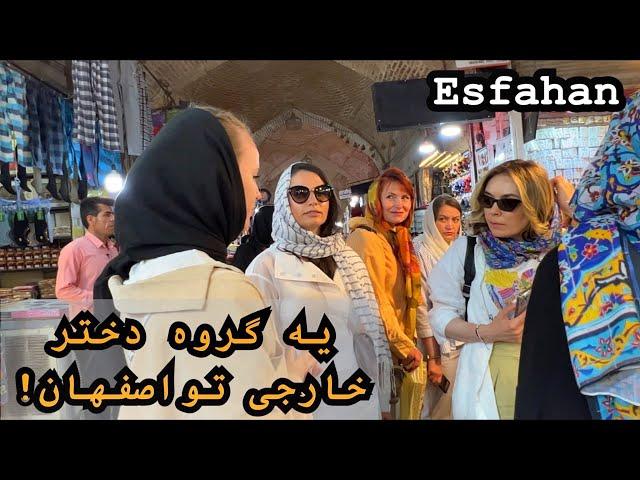 اصفهان رو از دست نده! Esfahan