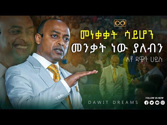 ውድዬ ከጀርባዬ ሳትሆን ከጐኔ ናት። የውዳሴ ዲያግኖስቲክ ባለቤት @dawitdreams