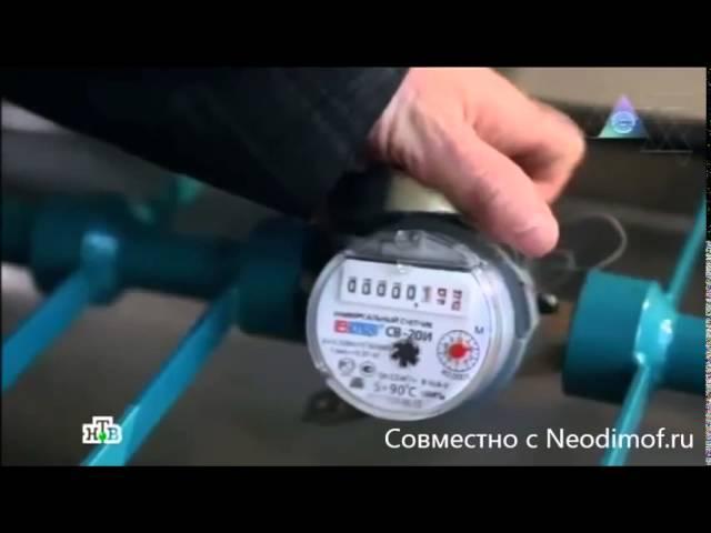 Как остановить счетчик воды НТВ