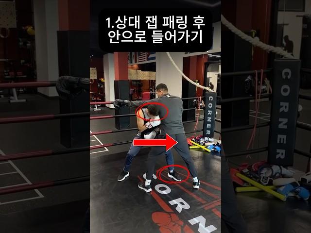 쨉을 안전하게 막는 4가지 동작
