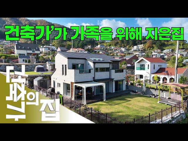 (강추 294) (거래완료)가평 '건축가의 집' 건축가의 인건비도 안받고 싹 다~드립니다 /주택 보유X