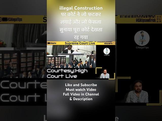 illegal Construction पर कोर्ट ने जो फटकर लगाई और जो फेसला सुनाया पूरा कोर्ट देखता रह गया #viral