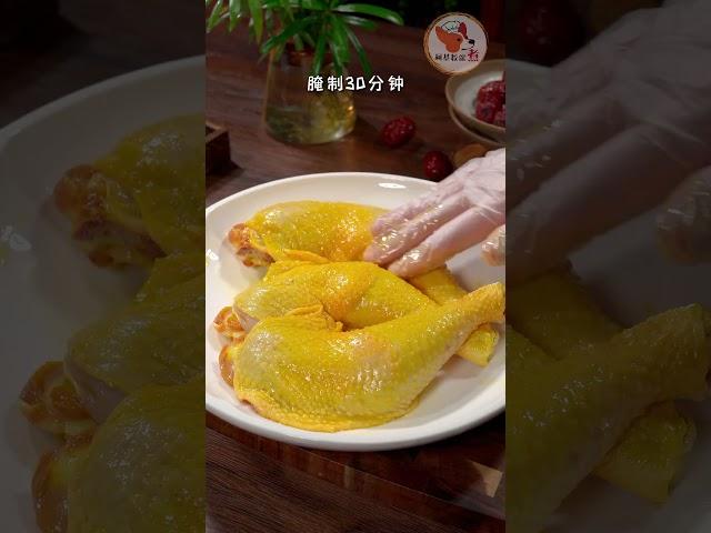 鲜香嫩滑的盐焗手撕鸡（Fragrant, Tender and Shredded Salt - baked Chicken）| 柯基教你详细版教程