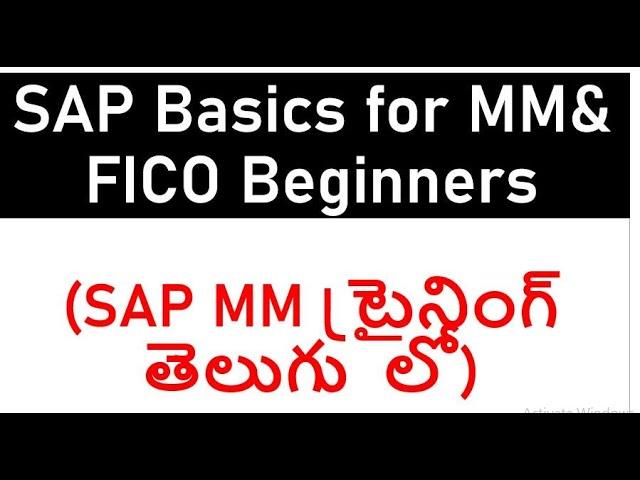 SAP MM Training in Telugu |SAP mm basics | SAP MM tutorials in Telugu| MM Course in Telugu