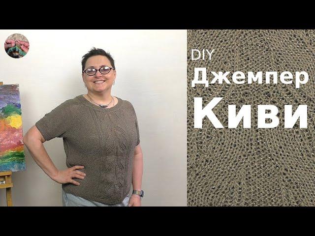 Джемпер Киви из хлопка с вискозой