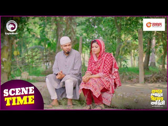 Chore Shone Dhormer Kahini | চোরে শোনে ধর্মের কাহিনী | Islamic Natok 2024 | Scene Time | Natok Clip