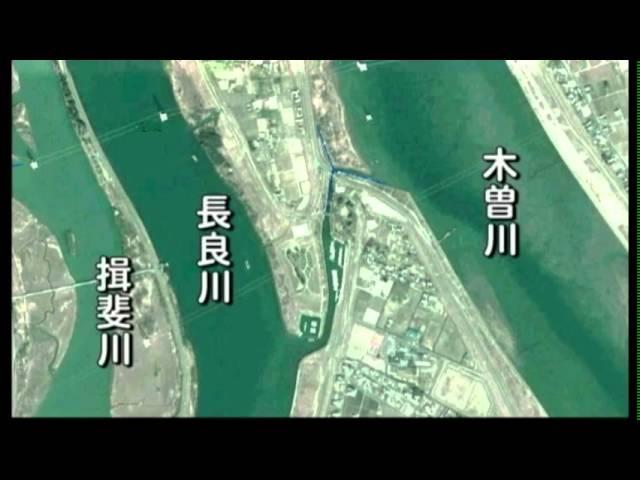 治水工事で分離された木曽川と長良川をつないだ閘門...船頭平。