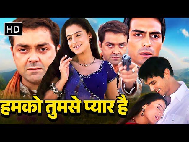 हमको तुमसे प्यार है | बॉबी देओल,अर्जुन रामपाल, अमीषा पटेल | Amisha Patel & Bobby Deol Romantic Movie