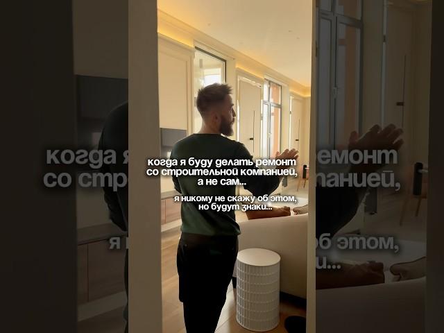 ⁠@ave_stroy - здесь все про ремонт ‍