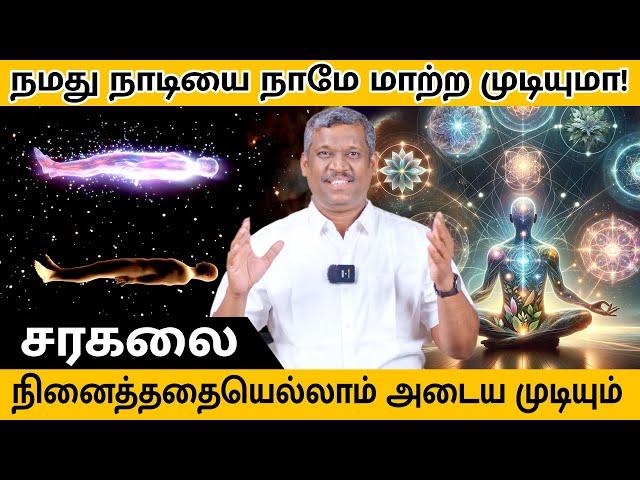 Secrets of inner strength | Skrillex & Diplo | Mind feat | the soul mystery | solved| healer baskar