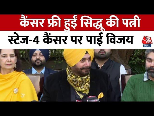 Cancer से जंग लड़कर पूरी तरह ठीक हुईं Navjot Singh Sinddhu की पत्नी, सुनिए सिद्धू ने क्या बताया?