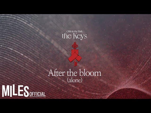 공원소녀 GWSN - After the bloom (alone) OFFICIAL AUDIO