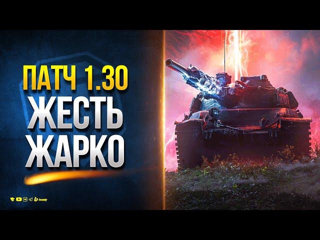 Награда Ветеранам 2024 и др. Фишки Патча 1.30 - Новости Протанки