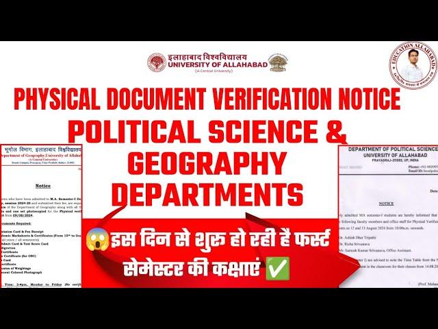 Breaking: Political science & geography Departments Declared Physical Document Verification Notice