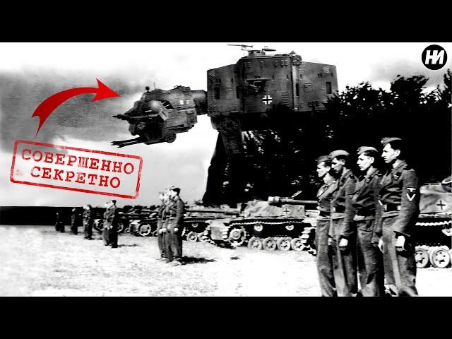 SECRET WEAPON of the REICH, ABOUT WHICH ALWAYS KEPT SILENT | Threads of History