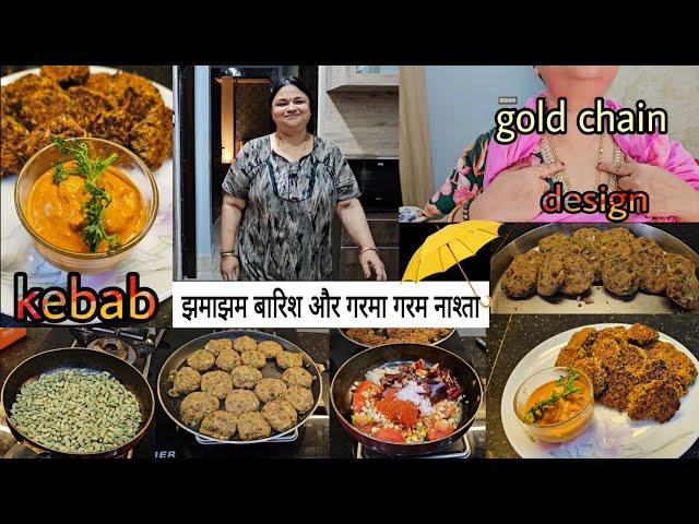 Kebab️ झमाझम बारिश और गरमा गरम नाश्ता || Gold Chain Design ||