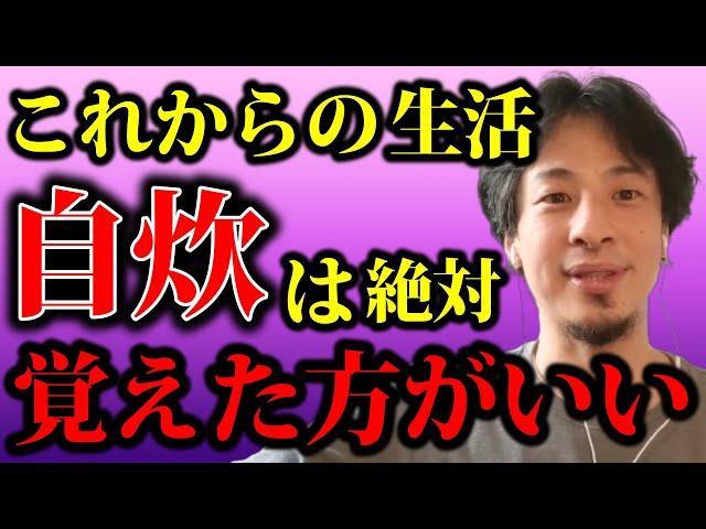 【ひろゆき】今後の生活において、自炊が出来るようになるだけで生活がガラっと変わる理由を説明します【自炊 料理 食事 食材 米 外食 野菜 タンパク質 ご飯 おかず レシピ 調味料 味盲 健康】