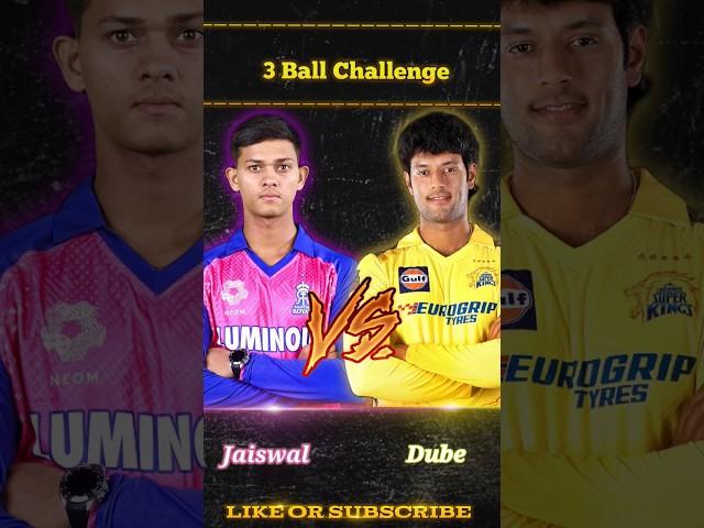 Yashasvi Jaiswal vs Shivam Dube  3 Ball Challenge || rc 24 #cricket #shorts