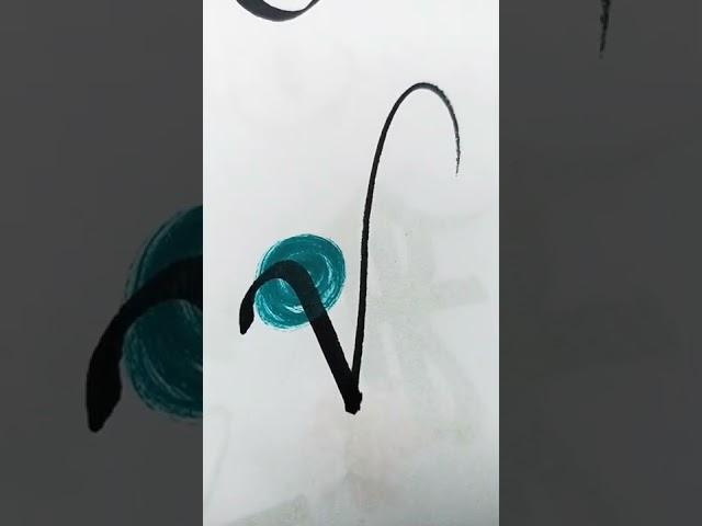 How to write V in freehand Calligraphy #shorts #sureshsuryawanshi #calligraphy #cursive #nameart
