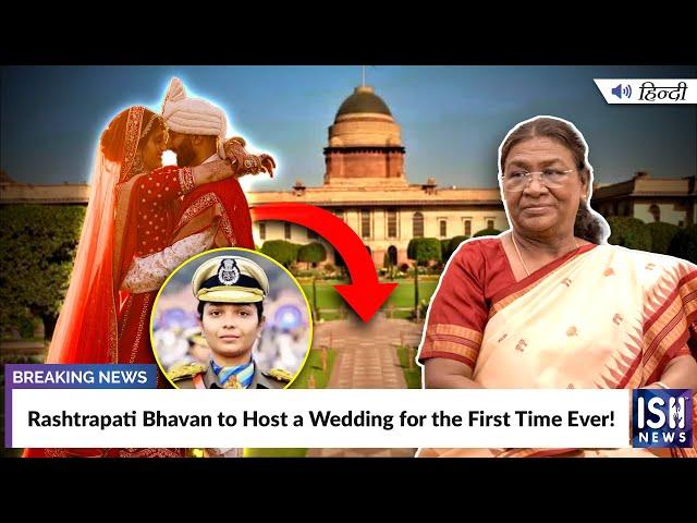 Rashtrapati Bhavan to Host a Wedding for the First Time Ever! | ISH News