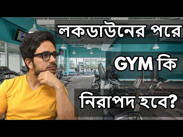 Should We Go To The Gym After Reopening When Lockdown Ends | Decoding FitLife