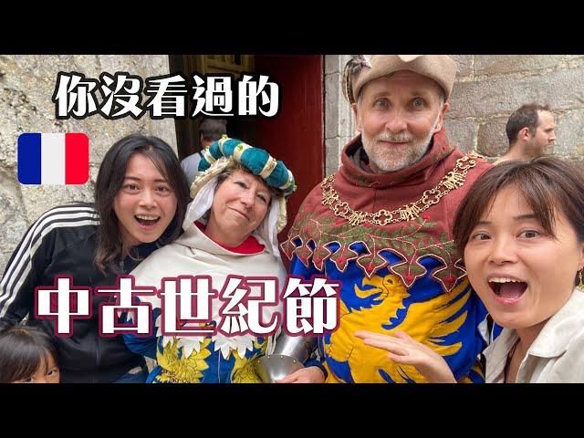 【法國旅遊城堡】來巴黎一定要體驗法國人超瘋的中古世紀節, 文化遺產，當地人驕傲Provins fêtes médiévales de France 法國 普羅萬Provins France