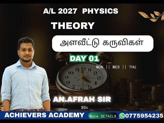 A/L 2027 THEORY DAY 09 MEASURING INSTRUMENTS || AFRAH SIR ||ACHIEVERS ACADEMY