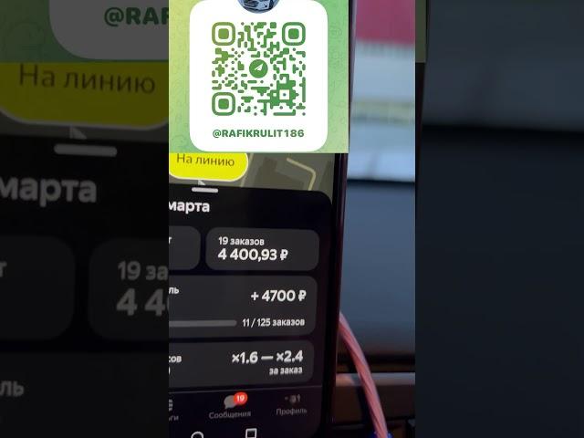#yandextaxi #automobile #заработкивтакси #работа #топ #обзор