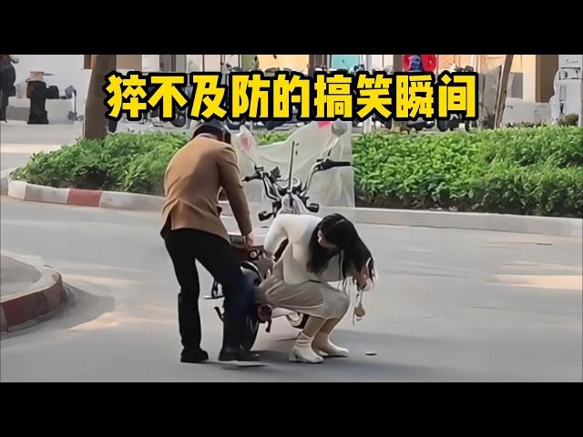 猝不及防的搞笑瞬间#23#funny #fail#crazy