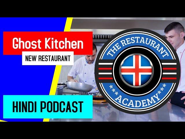 Ghost Kitchen : Business to start now | The Restaurant Academy