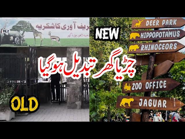 Exploring Lahore Zoo | A Journey Through Pakistan’s Oldest and Largest Zoo