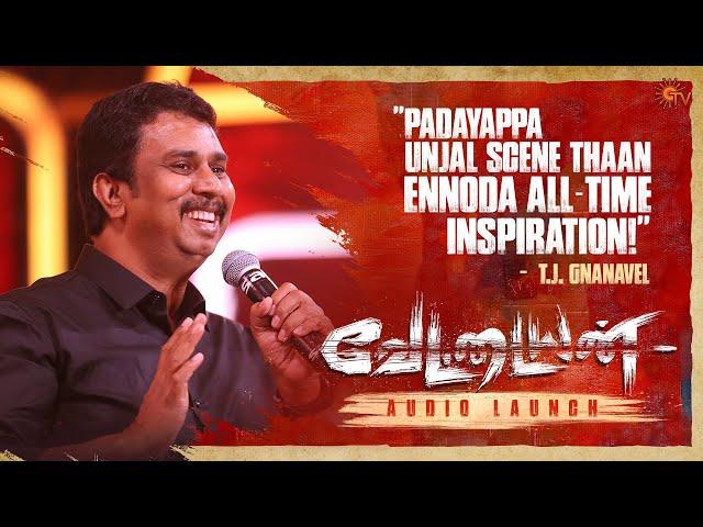 Director T.J. Gnanavel Speech | Vettaiyan Audio Launch - Best Moments | Rajinikanth | Anirudh|Sun TV