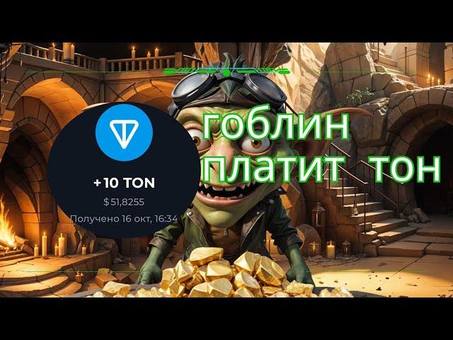 GOBLIN  ОБЗОР 7 ШАХТЫ! КАК БЫСТРО ПРОЙТИ ДО 7 ШАХТЫ? ЭКСПЕДИЦИЯ