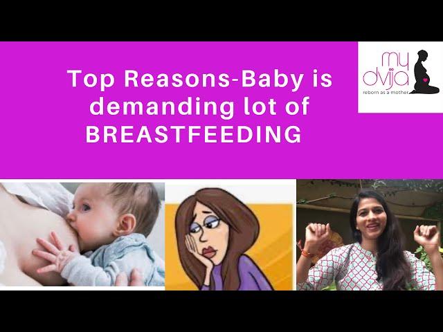 Baby is demanding for lot of BREASTFEEDING whats reason?Baccha achanak Jyada bar dudh kyo pita hain?