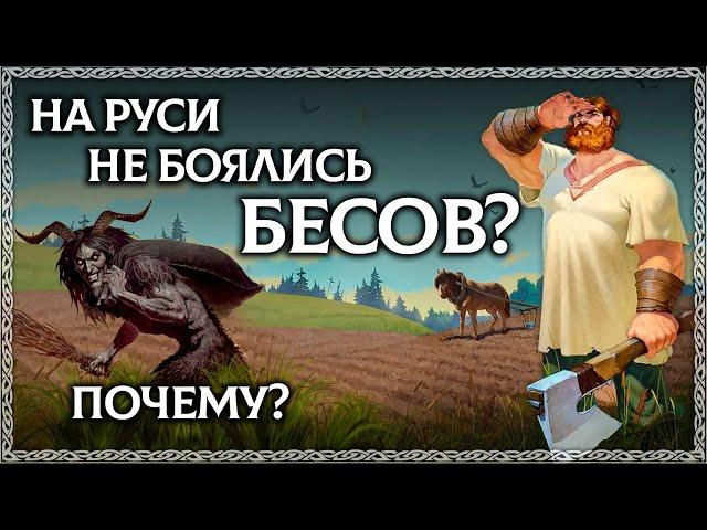 ЧЁРТ и БЕС - это хорошие слова?! Славянская буквица раскрывает весь скрытый смысл слов! ОСОЗНАНКА