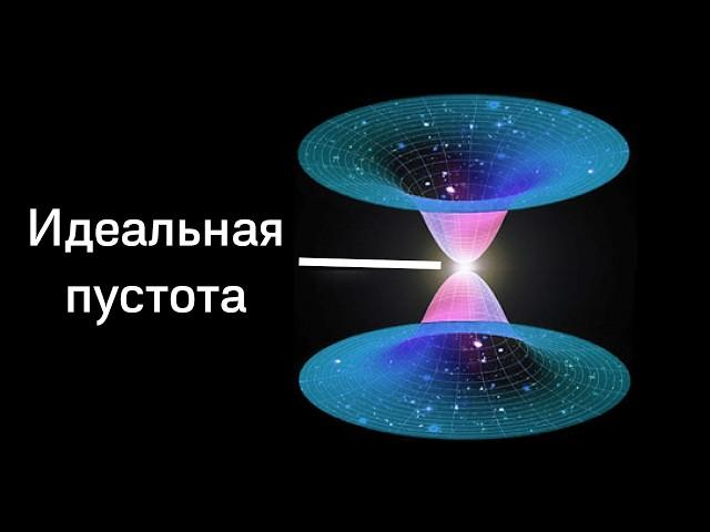 В чёрной дыре находится ничто! Учёные не понимают, что происходит