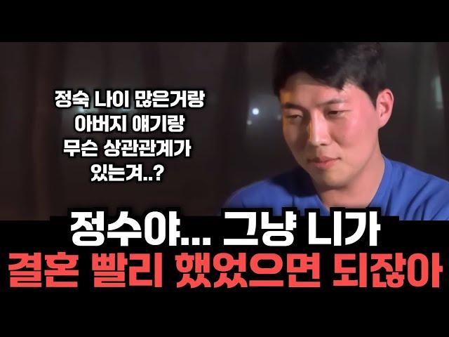 [나솔사계] 20살때나 쓰던 모성애 자극전략인가요? 아버님이랑 정숙님 나이가 무슨 관계가 있는지 도통 모르겠습니다.. | 85회 리뷰