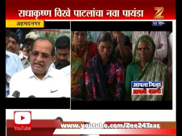 Ahmednagar | Opposition Leader | Radhakrishna Vikhe Patil Adopted Suicide Farmer Family