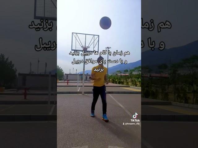 آموزش حرکت پانج دریبل - punch dribble