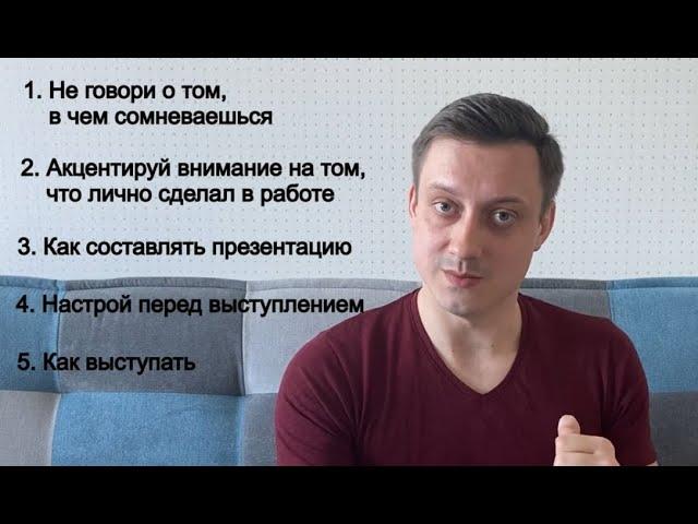 Как защитить диплом на отлично. Советы по выступлению