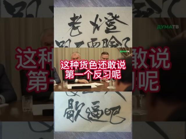 人大委員長栗戰書公開支持俄羅斯。清零帝和普京見面了。@wenzhaoofficial @ebcCTime