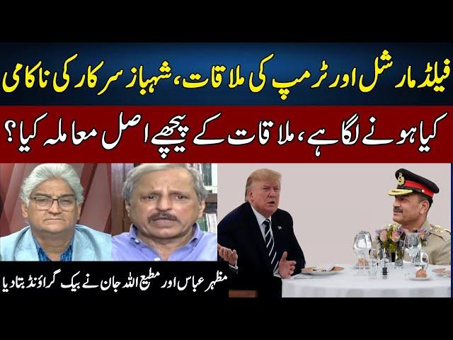 Panic Grips PML-N | Matiullah Jan And Mazhar Abbas Revealed Inside Story | Sahafi | Neo News | JF2W
