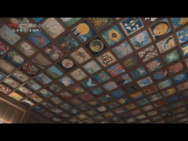 『木城町の比木神社にある「クスノキ」と「チシャノキ」を紹介！！』「宮崎文化財めぐり」